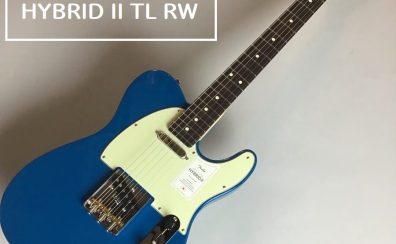 【エレキギター】Fender Made in Japan Hybrid II Telecaster Rosewood 入荷致しました！