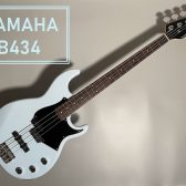 【ベース】YAMAHA BB434 ICB (アイスブルー) 入荷しました！