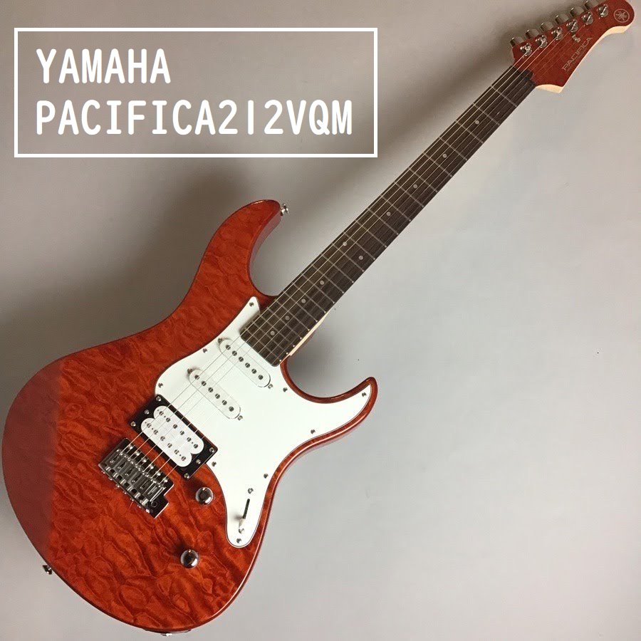 ボディトップ・ヘッドにキルテッドメイプルを採用！ 島村楽器大分店では、YAMAHA(ヤマハ)のエレキギター『PACIFICA212VQM』CMBカラーを販売中です！ 「PACIFICA112V」をベースにボディトップ及びヘッドに美しいキルテッドメイプルを配した高級感あふれるモデル。正確な音程、高い演 […]