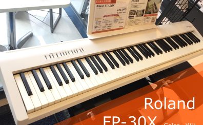 コンパクトな88鍵盤 電子ピアノ！【Roland】FP-30Xが大分店で展示開始！
