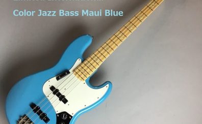 2022年の限定商品！【Fender】LTD INTL COLOR JB MN ベース 入荷致しました！
