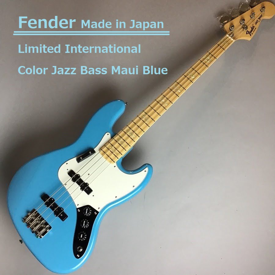 島村楽器大分店に、Fender(フェンダー)のエレキベースMade in Japan Limited International Color Jazz Bass Maui Blue が入荷致しました！ Made in Japan Traditional Seriesをベースに、1980年代前半にUS […]