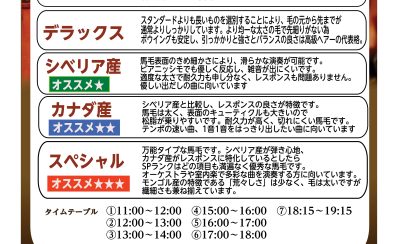 《終了致しました》【弦楽器・バイオリン】弓の毛替え会開催！11月26日(土)