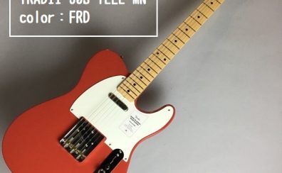 Made in Japan Traditionalシリーズ！Fender 2020 Collection, Made in Japan Traditional 50s Telecaster Fiesta Red 入荷致しました！