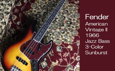 【エレキベース】Fender American Vintage II 1966 Jazz Bass 3-Color Sunburst 入荷致しました！