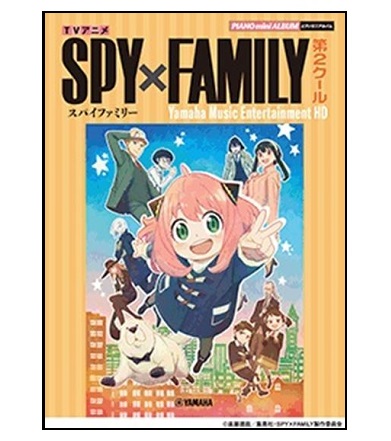 ヤマハミュージックエンタテインメントホールディングスピアノミニアルバム TVアニメ「SPY×FAMILY」第2クール