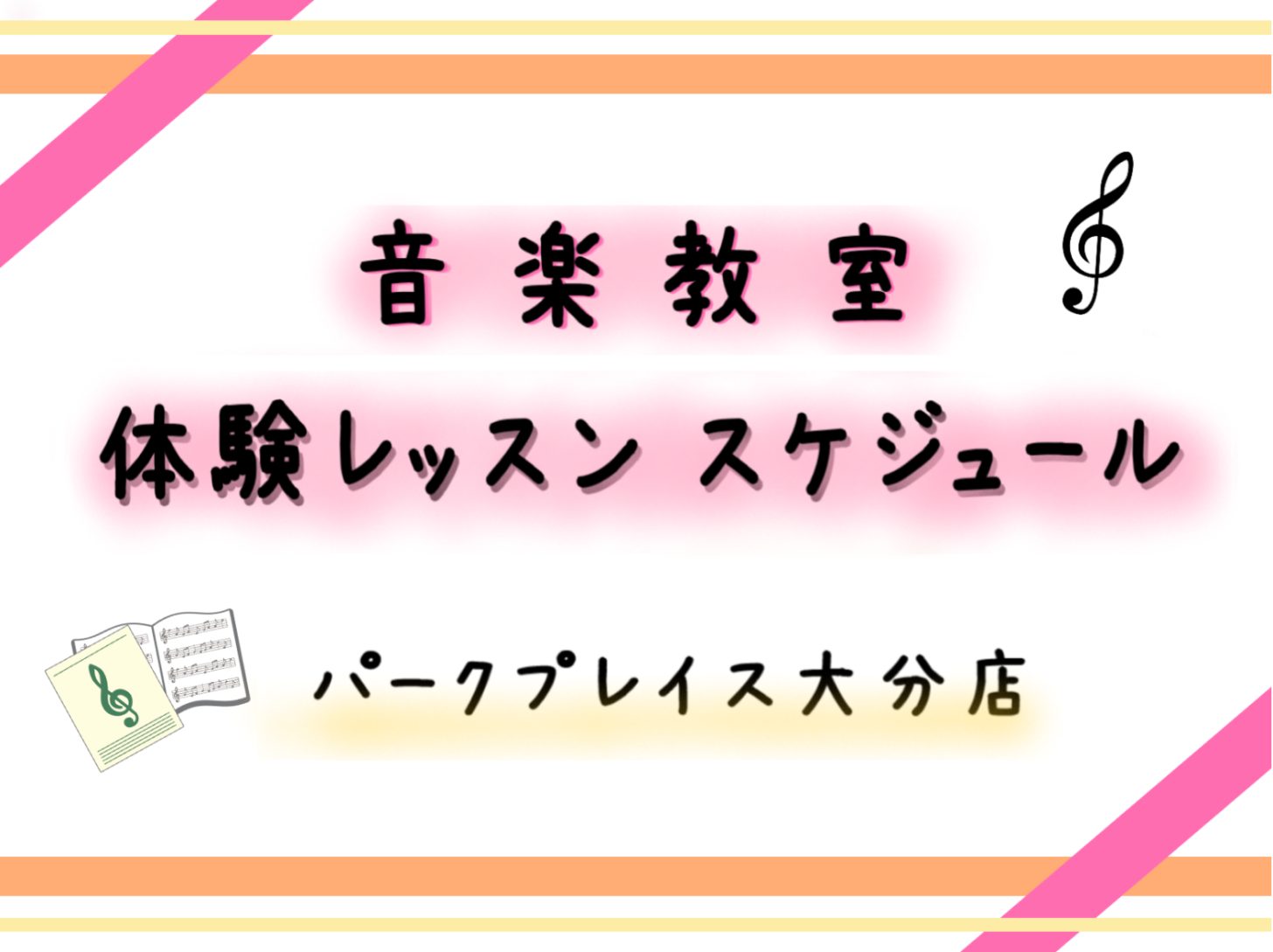 [https://www.shimamura.co.jp/shop/oita/article/lesson/20230421/14686::title=] [!!※満員のコースは空きが出次第、お問合せ頂いた方から順番にご案内を差し上げております。!!] [!!お気軽にスタッフまでお問合せください！! […]