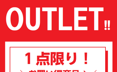 《1月13日/更新》【アウトレット】エレキ・ベースをお手頃価格でGET！