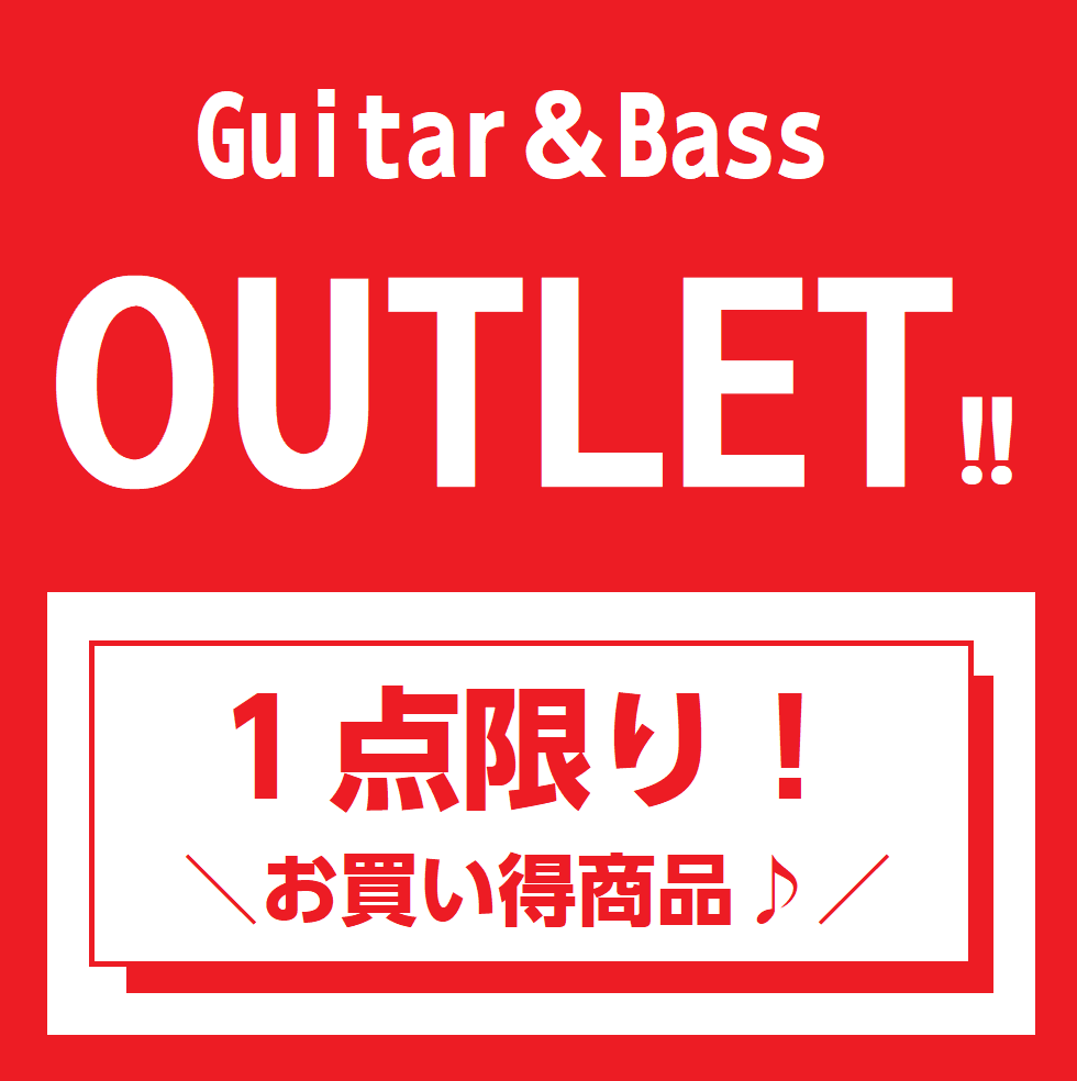 大分店で販売中のアウトレット商品のご紹介です♪ 島村楽器大分店では、アコースティックギター、エレキギター、エレキベースのアウトレット商品を販売中です！通常よりお求めやすい価格となっておりますので、気になった方はぜひお早めに…！！ CONTENTSアコースティックギターエレキギターエレキベースアコース […]