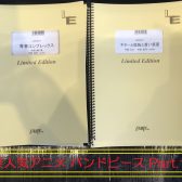 人気アニメ発【楽譜】バンドピースが入荷しました Part.1