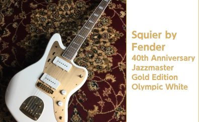 【エレキギター】Squier by Fender 40th Anniversary Jazzmaster Gold Edition Olympic White 入荷しました！