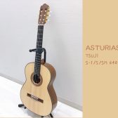 【クラシックギター】ASTURIAS 『TSUJI S-1/S/SM 640』 弦長640㎜ 入荷致しました！