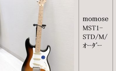 【エレキギター】momose MST1-STD/M/オーダー 販売中！【限定モデル】