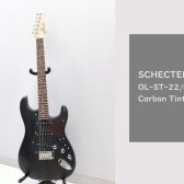 【限定モデル】SCHECTER OL-ST-22/R Carbon Tint 入荷致しました！