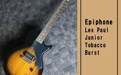 クラシカルな仕様が魅力！【Epiphone】Les Paul Junior Tobacco Burst が入荷致しました！