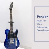 島村楽器国内独占販売モデル！【Fender】American Ultra Telecaster Denim Burst 入荷致しました！