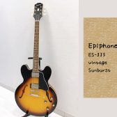 甘く情感豊かなトーンが魅力！【Epiphone】 ES-335 Vintage Sunburst が入荷致しました！