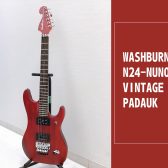 ヴィンテージの様なフィニッシュが魅力！【WASHBURN】 N24-NUNO VINTAGE PADAUK 入荷致しました！