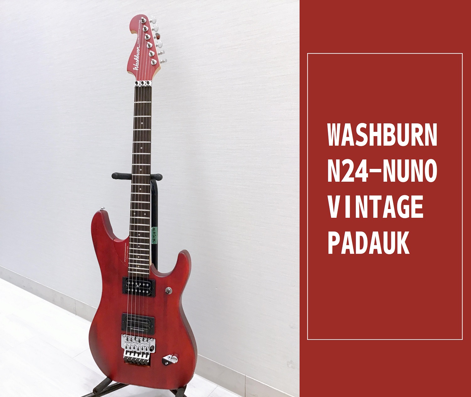 島村楽器大分店に、Washburn(ウォッシュバーン)のエレキギター、N24-NUNO VINTAGE PADAUKが入荷致しました！ N24-NUNO VINTAGE PADAUKは使い込まれたヴィンテージの様なフィニッシュを施し、お馴染みのN4 PADAUKの風合いに近づけたモデルとなっておりま […]