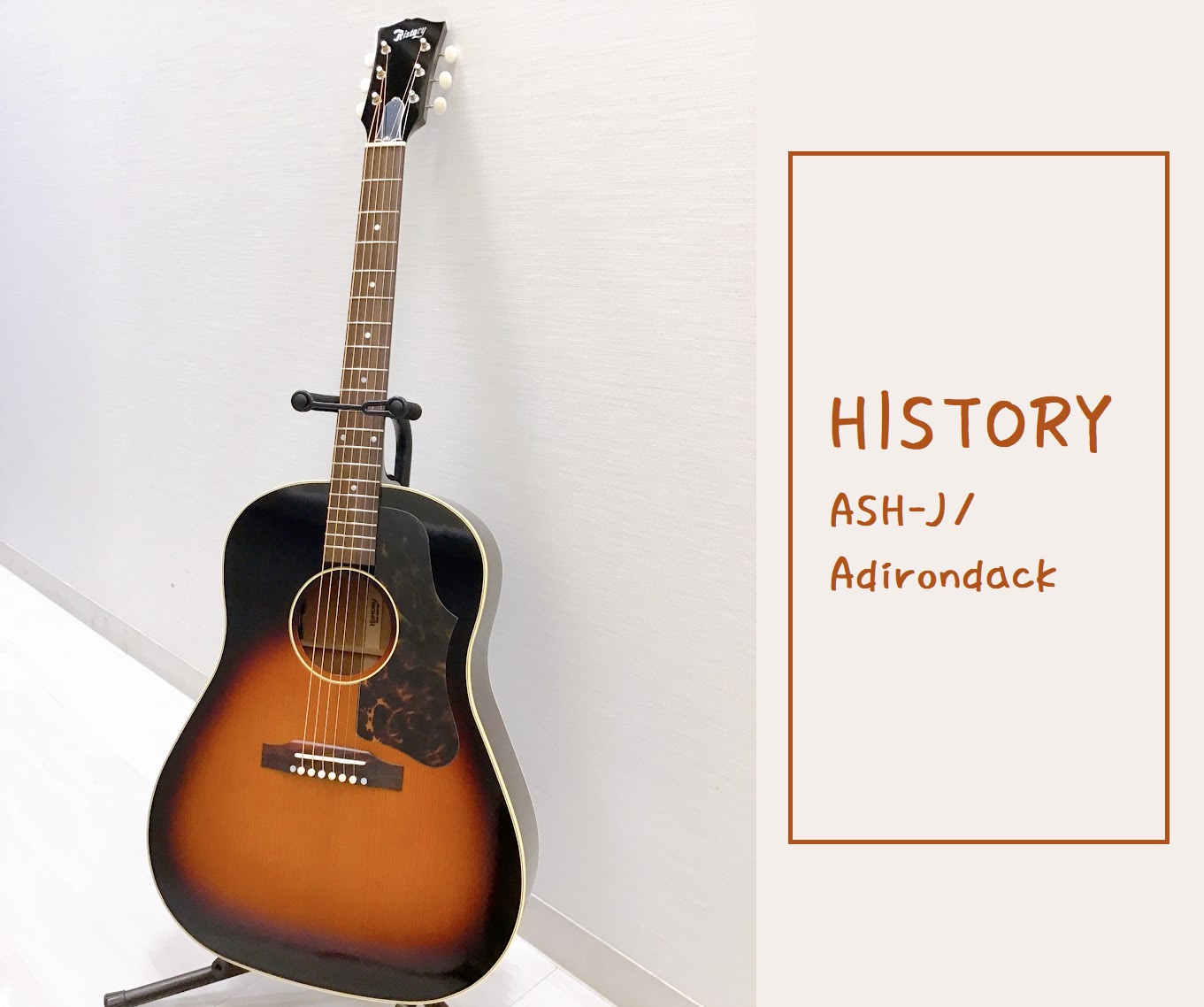 島村楽器大分店に、HISTORY(ヒストリー)の「ASH-J/Adirondack」が入荷致しました！ 往年の名器にインスパイアされたルックスとなっており、高度で現代的な技術をミックスしたモデルです！本モデルはアコースティックギターに適した希少性の高い木材を使用し、国内工場で丁寧に作り込み、HIST […]