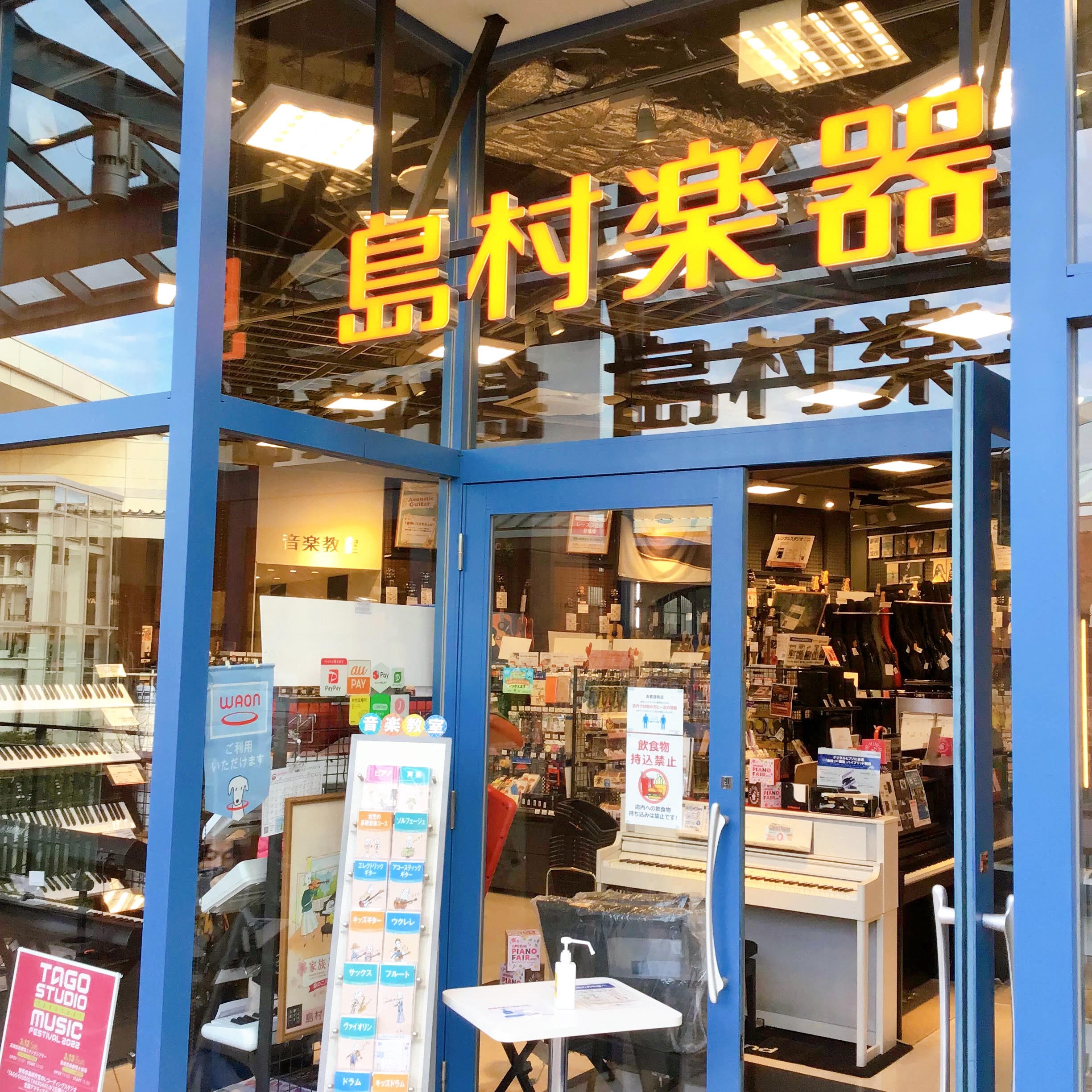 パークプレイス大分店