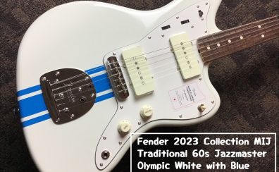 Fender 2023 Collection MIJ Traditional 60s Jazzmaster Olympic White with Blue Competition Stripe 入荷致しました！