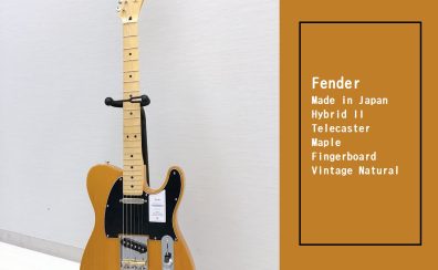 Fender Made in Japan Hybrid II Telecaster Maple Fingerboard – Vintage Natural 入荷致しました！