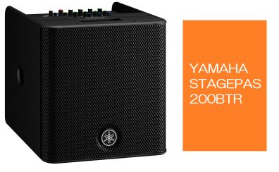 バッテリー搭載モデル！【YAMAHA】STAGEPAS200BTR ポータブルPAシステム 入荷致しました！