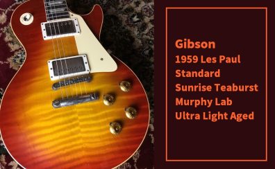 【Gibson】Gibson 1959 Les Paul Standard Sunrise Teaburst/ Murphy Lab Ultra Light Aged 入荷致しました！