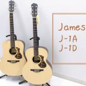 初心者おすすめ！耐久性抜群な新商品【James】J-1A / J-1D 入荷致しました！