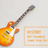 伝統的なルックスと重厚なサウンド！【HISTORY】HLP-Standard Lemon Drop Burst 入荷致しました！