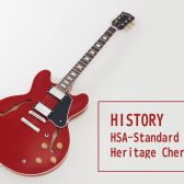 天然の杢目が美しいボディ！【HISTORY】HSA-Standard Heritage Cherry 入荷致しました！