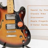 【Squier by Fender】Classic Vibe Starcaster Maple Fingerbaord 3-Color Sunburst 入荷致しました！
