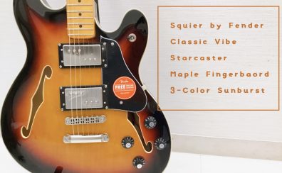 【Squier by Fender】Classic Vibe Starcaster Maple Fingerbaord 3-Color Sunburst 入荷致しました！
