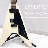 サウンドメッセ2023限定モデル！【SCHECTER】PS-FV-FXD/VWH/R 入荷致しました！