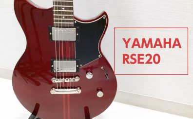 REVSTARシリーズ！【YAMAHA】RSE20 入荷致しました！