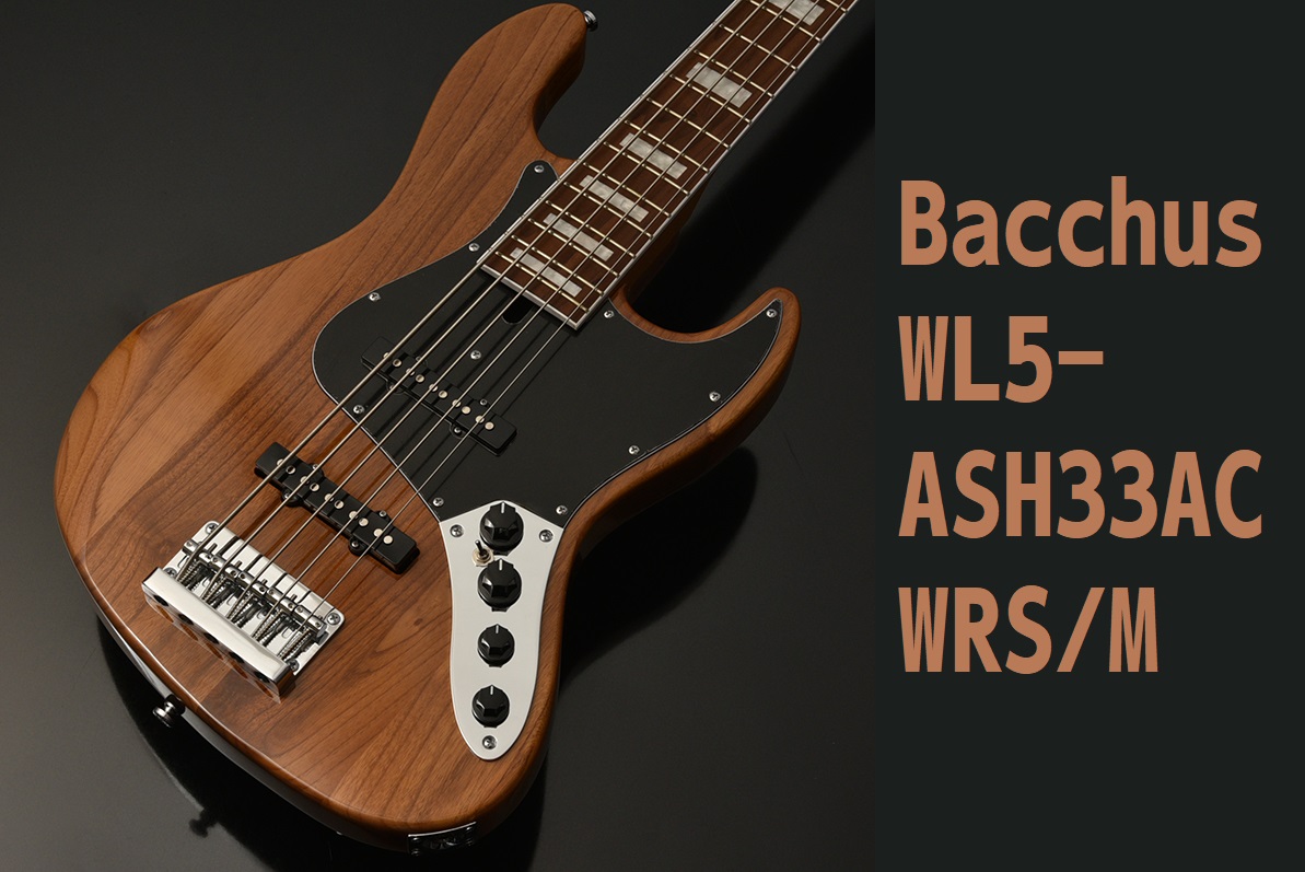 島村楽器大分店に、Bacchus(バッカス)のエレキベース『WL5-ASH33AC WRS/M』が入荷致しました！ 本モデル最大の特徴はネックだけでなく、ボディにもローステッド加工を施した材を採用している『ダブルローステッド』仕様である点。ボディに採用したローステッドアッシュはハイミッド付近の立ち上 […]