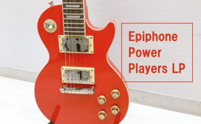 レスポールミニギター！【Epiphone】Power Players Les Paul Lava Red 7/8サイズ 入荷致しました！