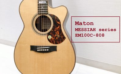 レギュラーラインフラッグシップモデル！【Maton】MESSIAH series EM100C-808 / Natural 入荷致しました！