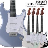 安定性の高いエレキ！【BUSKER’S】BST-Standard 入荷致しました！