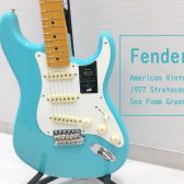 【Fender】American Vintage II 1957 Stratocaster Sea Foam Green 入荷致しました！
