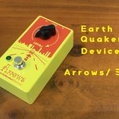 九州発の限定カラーエフェクター！【EarthQuaker Devices】Arrows/ミチ”Southern Yellow” 入荷致しました！