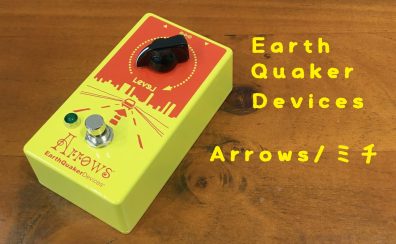 九州発の限定カラーエフェクター！【EarthQuaker Devices】Arrows/ミチ”Southern Yellow” 入荷致しました！