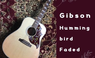 ヴィンテージ感溢れる風合い！【Gibson】Hummingbird Faded 入荷致しました！