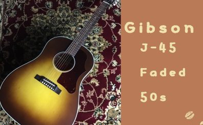 ベストセラーモデル”J-45″【Gibson】J-45 Faded 50s 入荷いたしました！