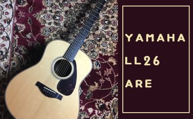 パワフルで豊かな響き！【YAMAHA】LL26 ARE 入荷いたしました！