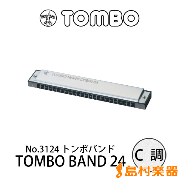 ハーモニカTOMBO/No.3124 TOMBO BAND 24 C調
