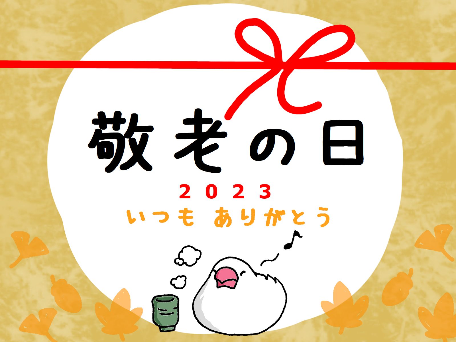 皆さんこんにちは。9月18日(月)は、敬老の日ですね！大切なおじいちゃん、おばあちゃんへ、今年は楽器のプレゼントを贈りませんか？♪大分店では敬老の日にピッタリのギフトをご用意しています！＾＾ この記事でご紹介する商品は3,000～20,000円以内の楽器です！ギフトラッピングも実施しておりますので、 […]