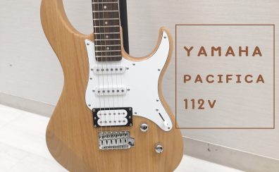 才能を引き出すベーシックモデル【YAMAHA】 PACIFICA112V 入荷致しました！