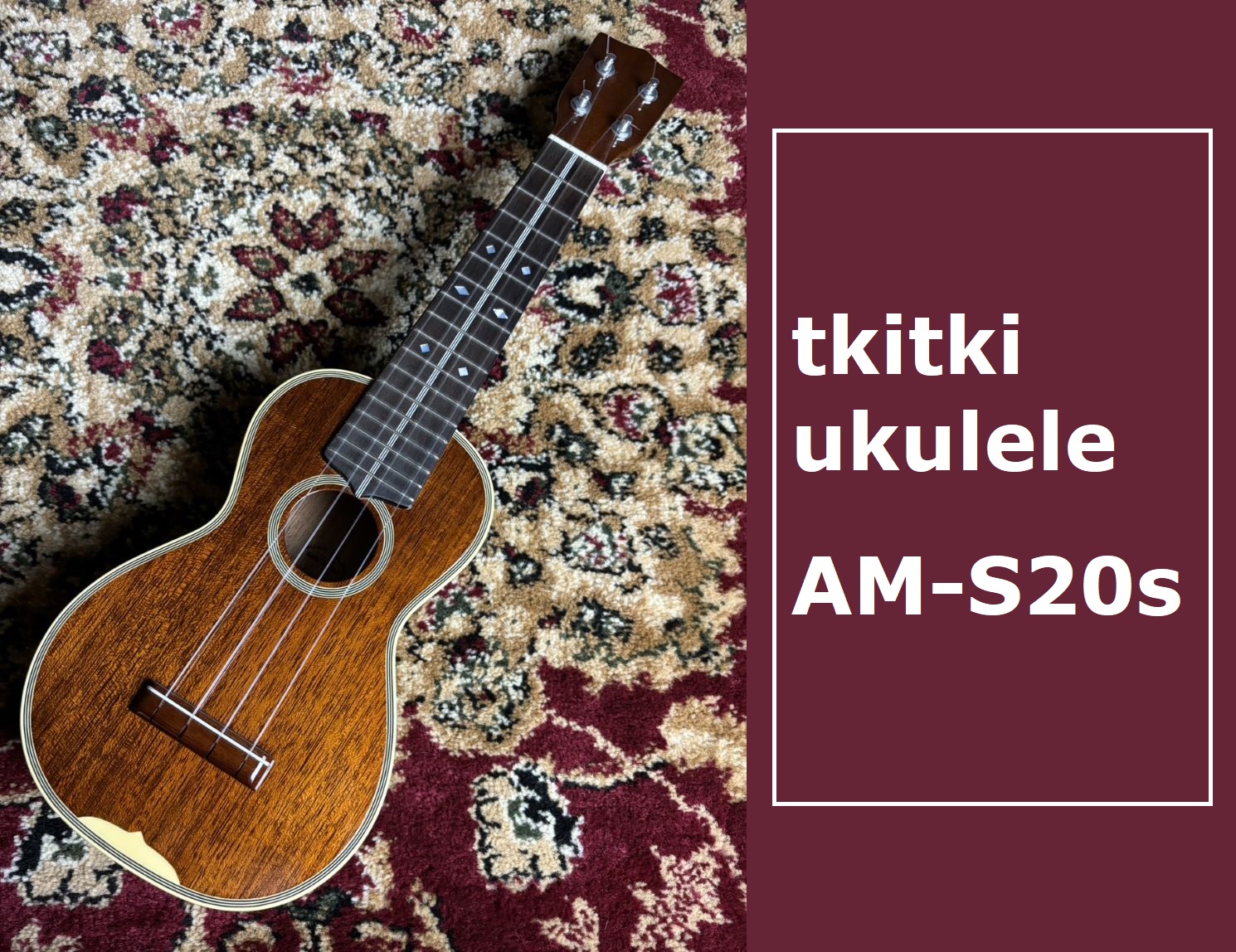 島村楽器大分店に、tkitki ukulele(ティキティキ・ウクレレ)のソプラノサイズウクレレ『AM-S20’s』が入荷致しました！ ビンテージ・マーチンのサウンドを目指した国産ウクレレブランドの「tkitki ukulele」から当社限定仕様のソプラノウクレレが登場です。サウンドは軽快で明るくマ […]